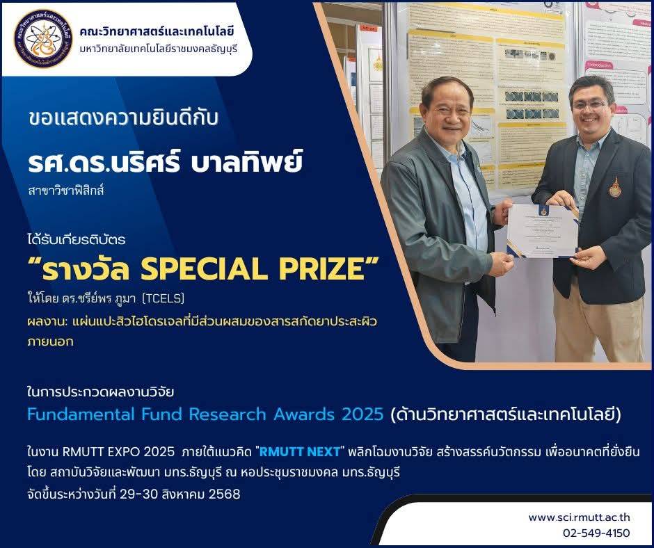 Award Image
